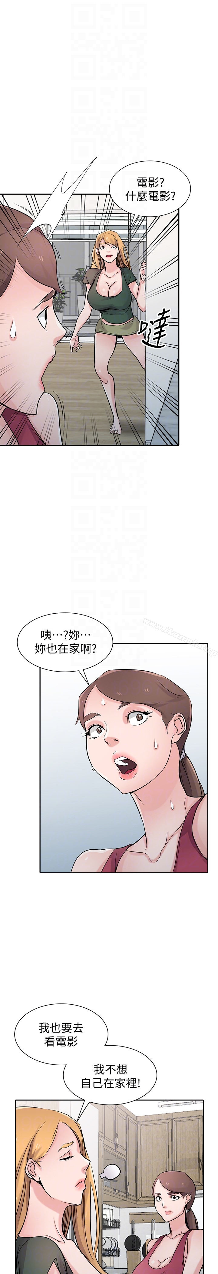 10P - 驯服小姨子
