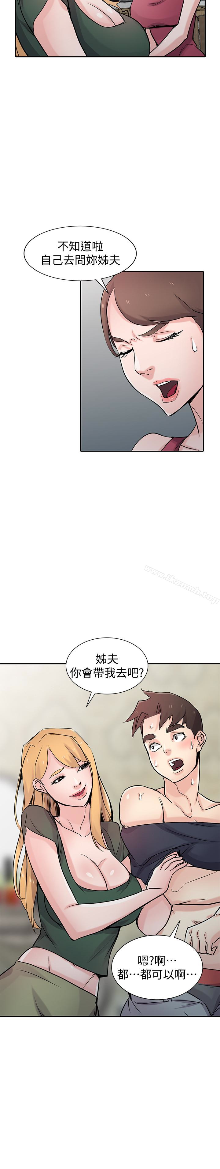 11P - 驯服小姨子