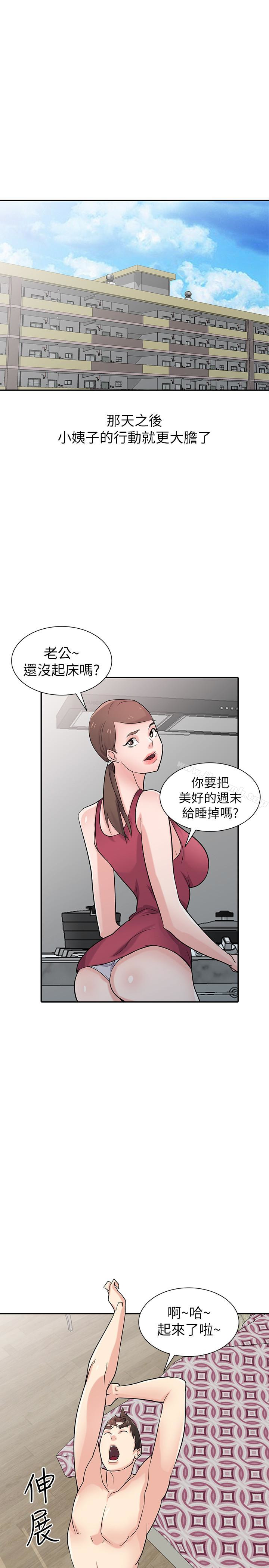 1P - 驯服小姨子