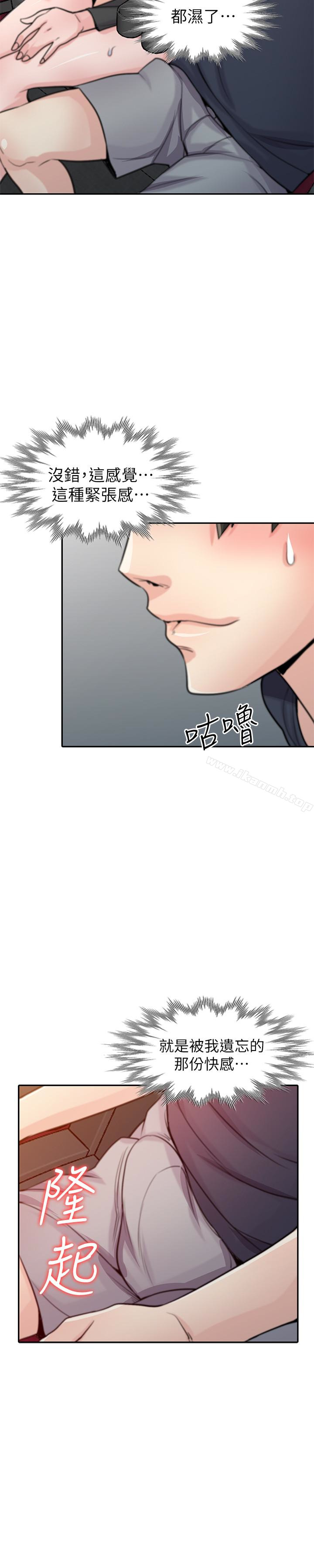17P - 驯服小姨子
