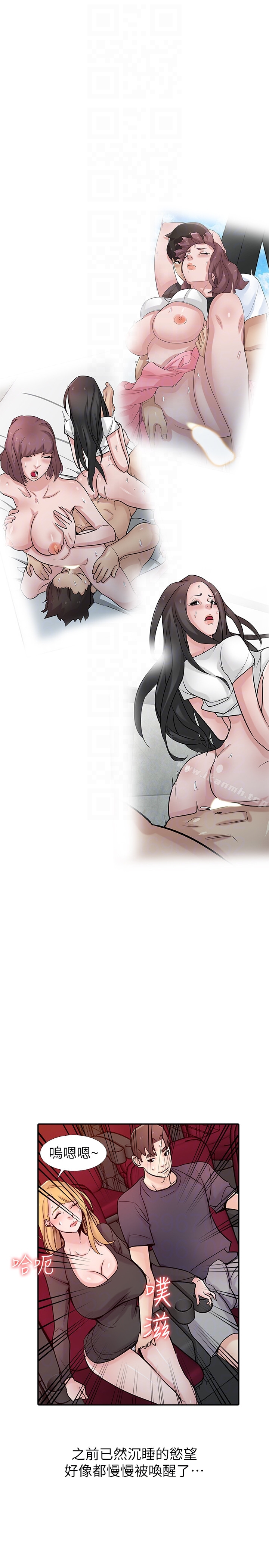 18P - 驯服小姨子