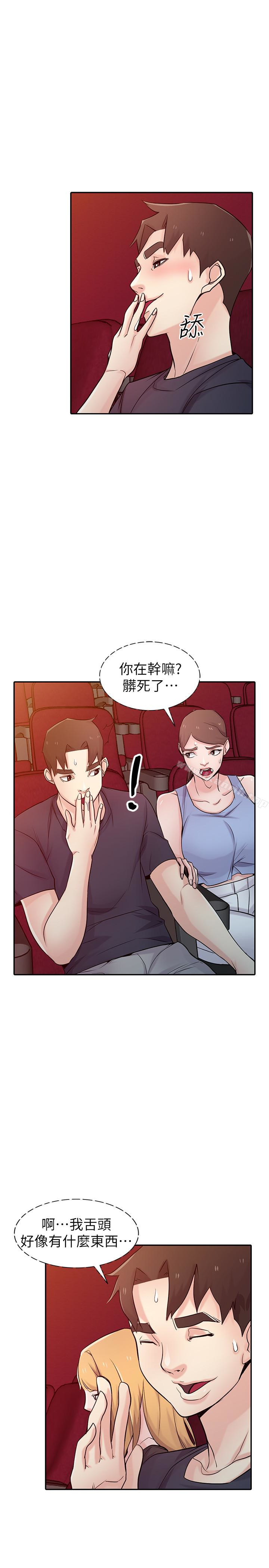 20P - 驯服小姨子