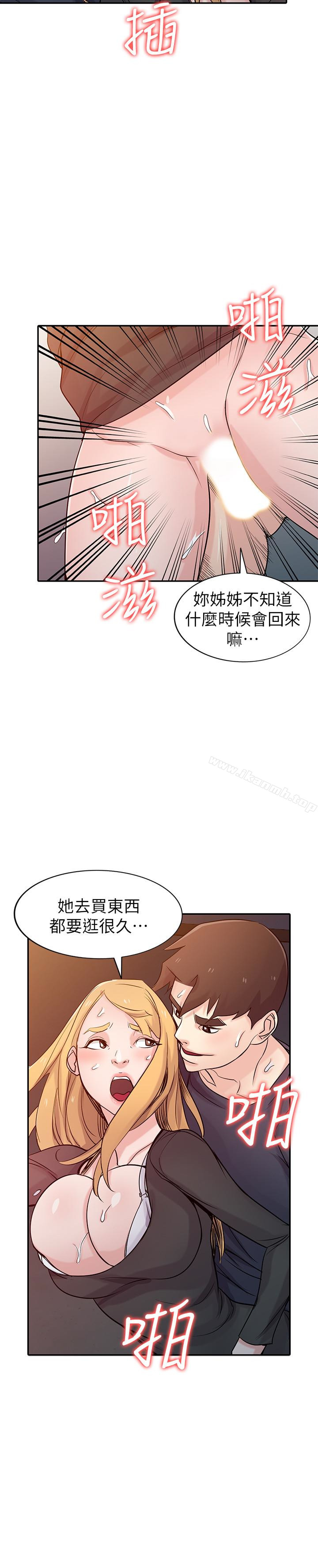 23P - 驯服小姨子