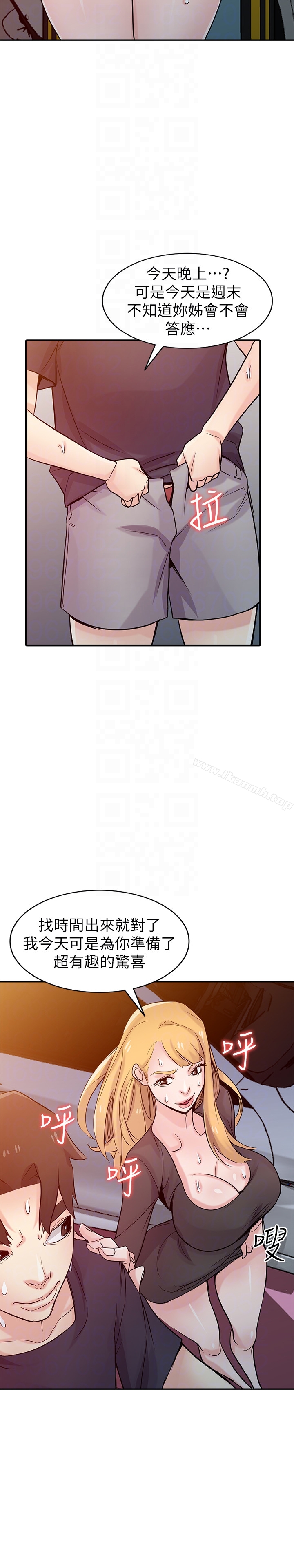 28P - 驯服小姨子
