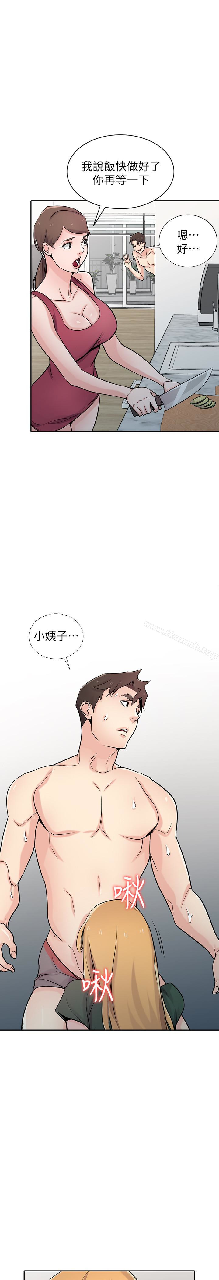 8P - 驯服小姨子