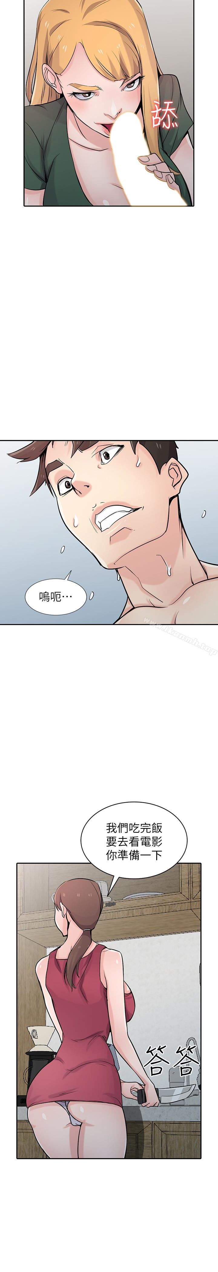 9P - 驯服小姨子
