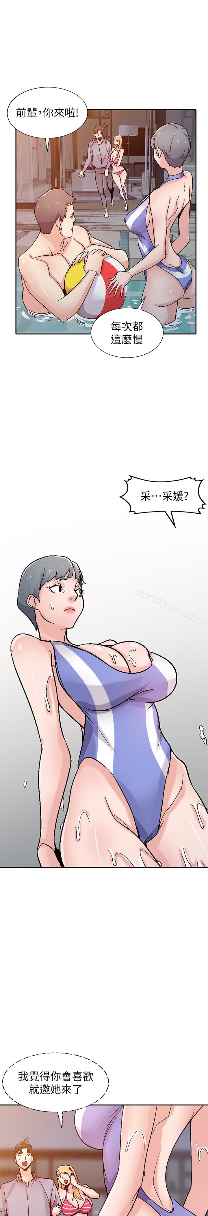 10P - 驯服小姨子