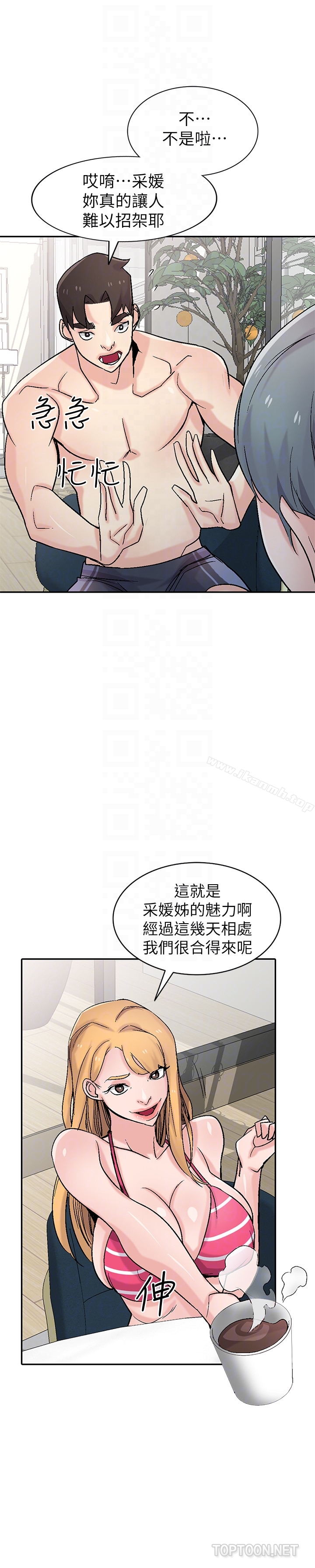 15P - 驯服小姨子