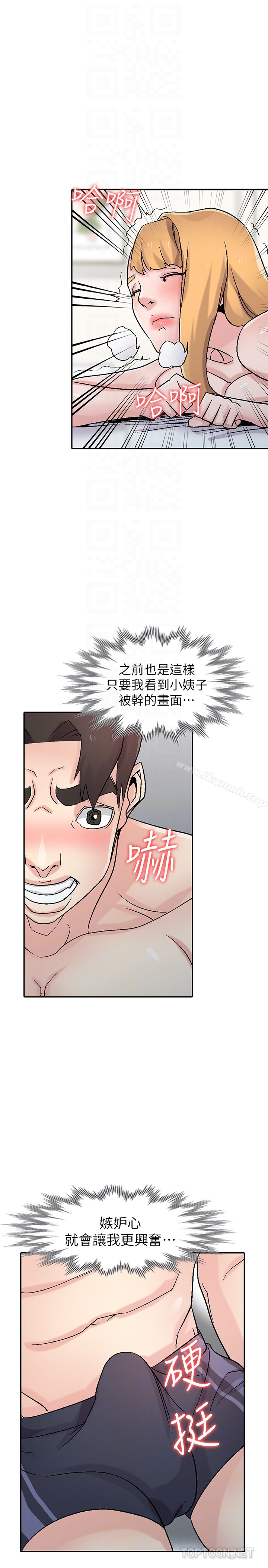 24P - 驯服小姨子