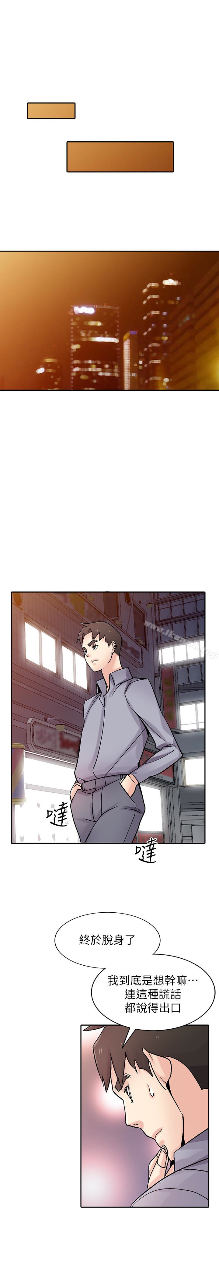 4P - 驯服小姨子