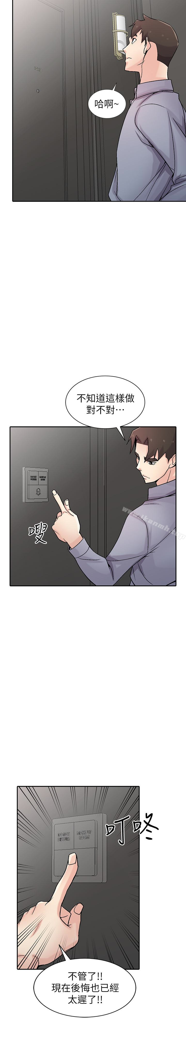 8P - 驯服小姨子