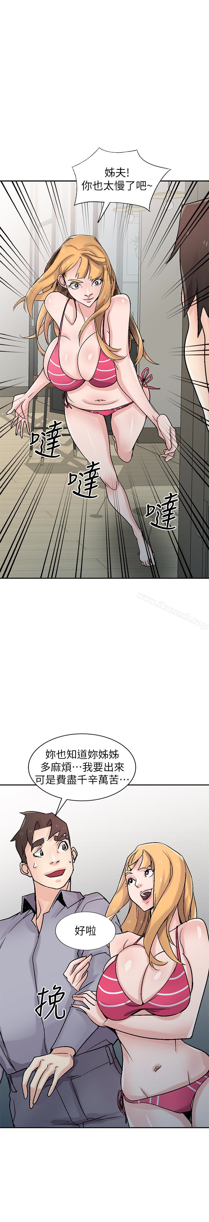 9P - 驯服小姨子
