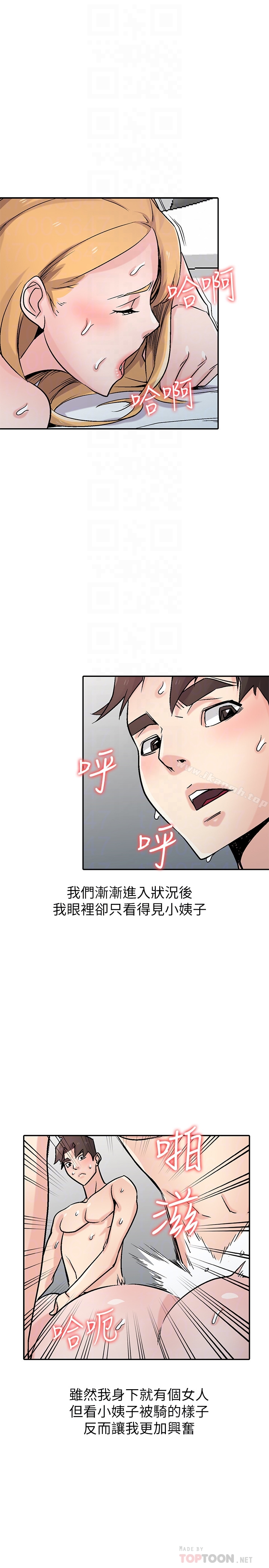 22P - 驯服小姨子