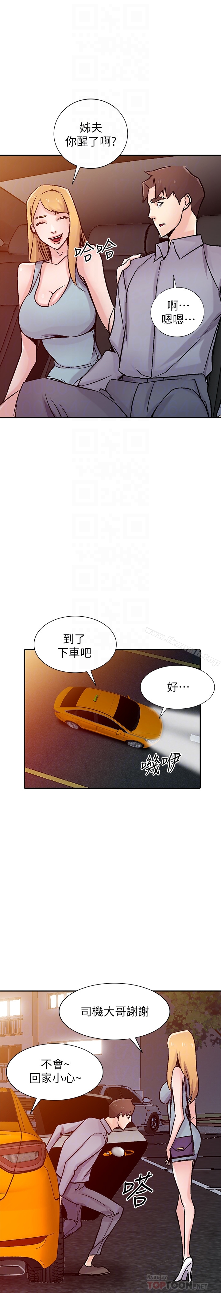 24P - 驯服小姨子
