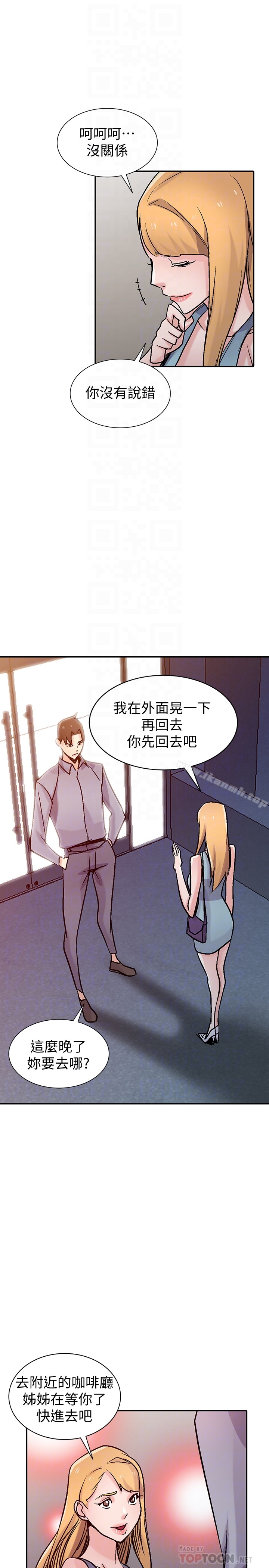 26P - 驯服小姨子