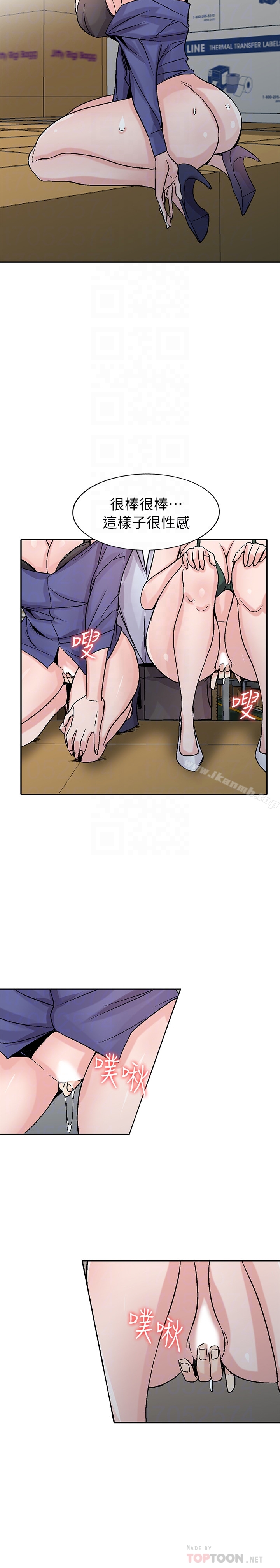 11P - 驯服小姨子