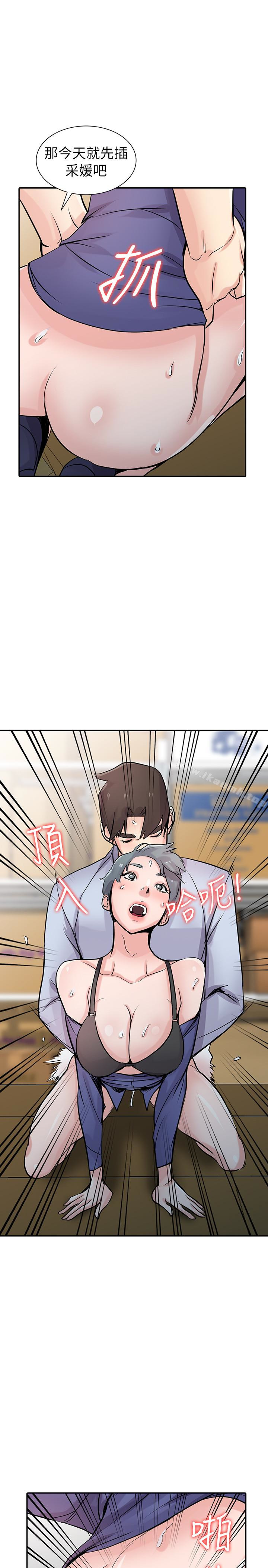 14P - 驯服小姨子