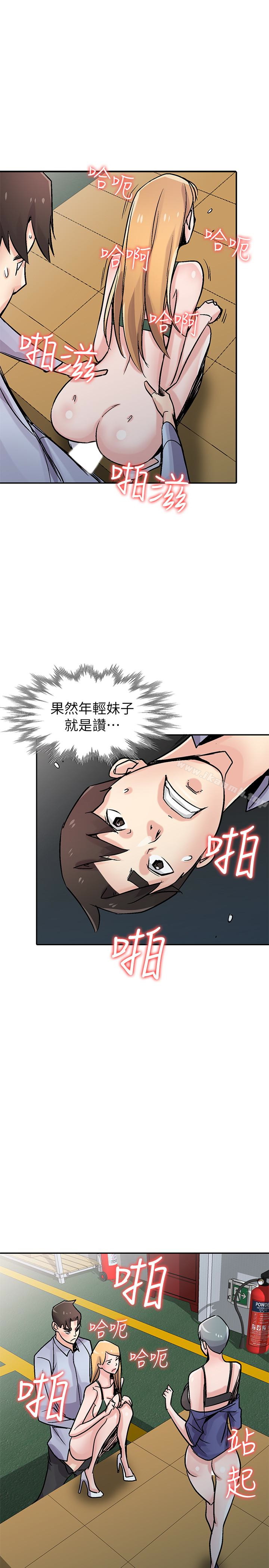 19P - 驯服小姨子