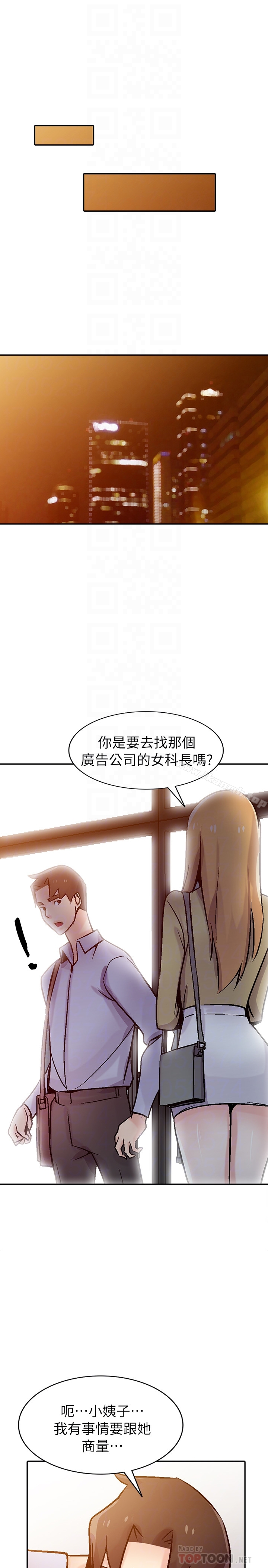 27P - 驯服小姨子