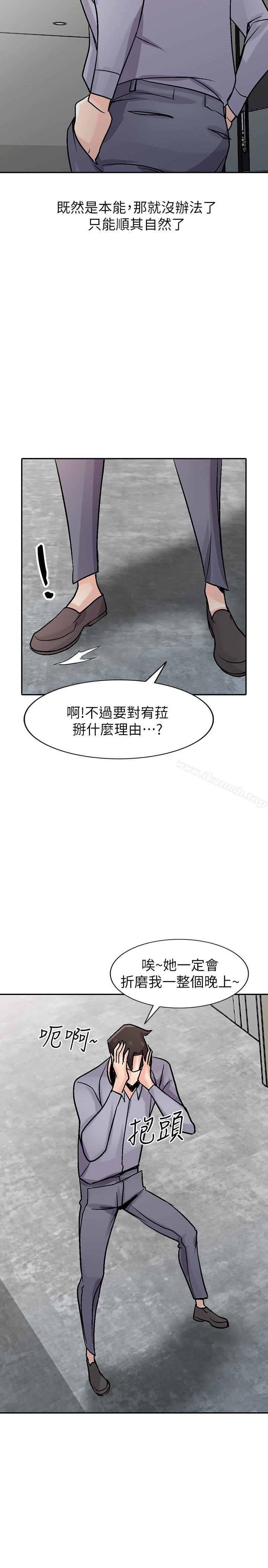2P - 驯服小姨子