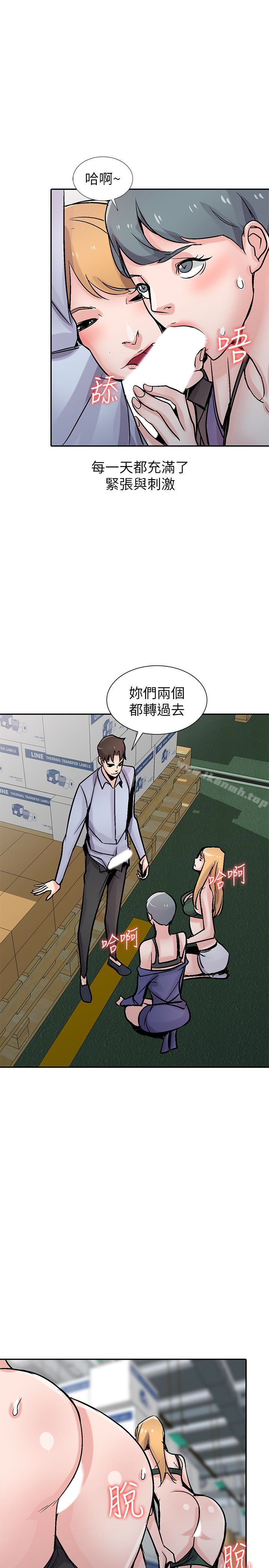 8P - 驯服小姨子