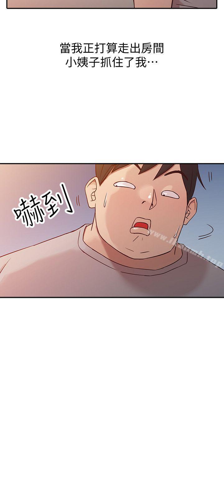 10P - 驯服小姨子