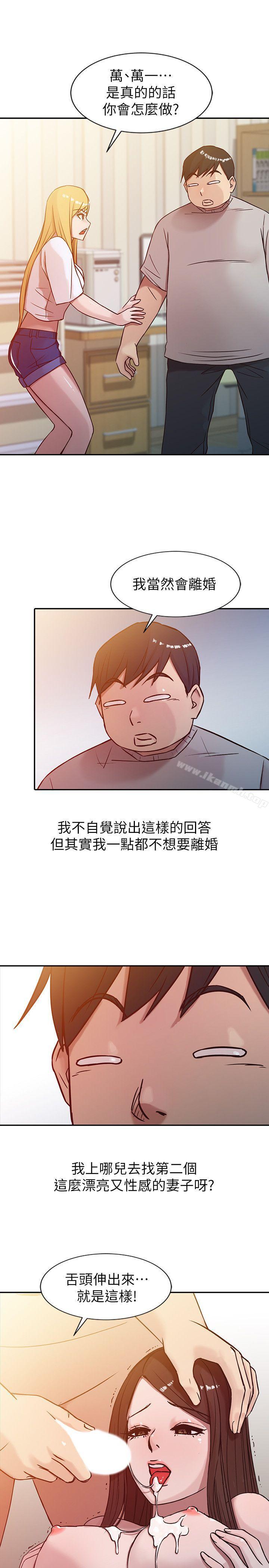 11P - 驯服小姨子