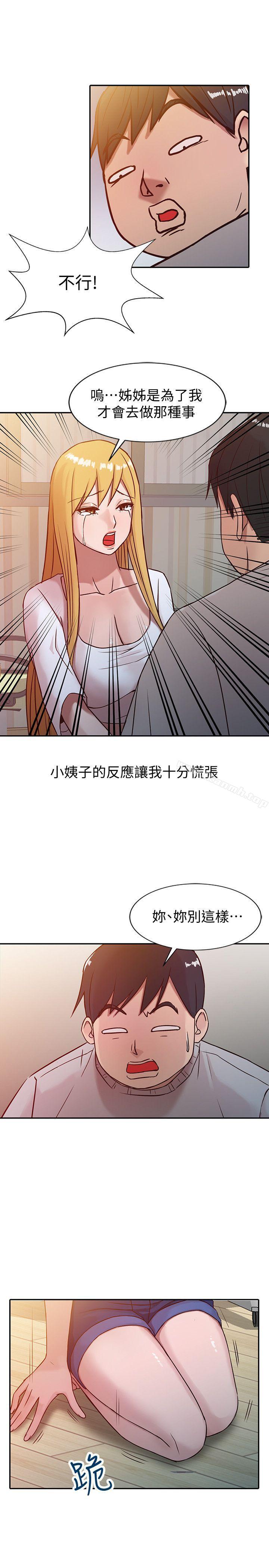 13P - 驯服小姨子