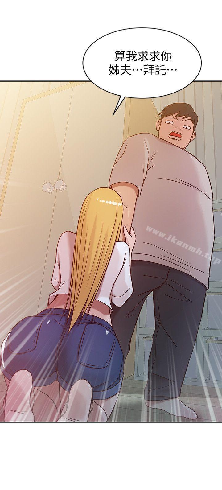 14P - 驯服小姨子