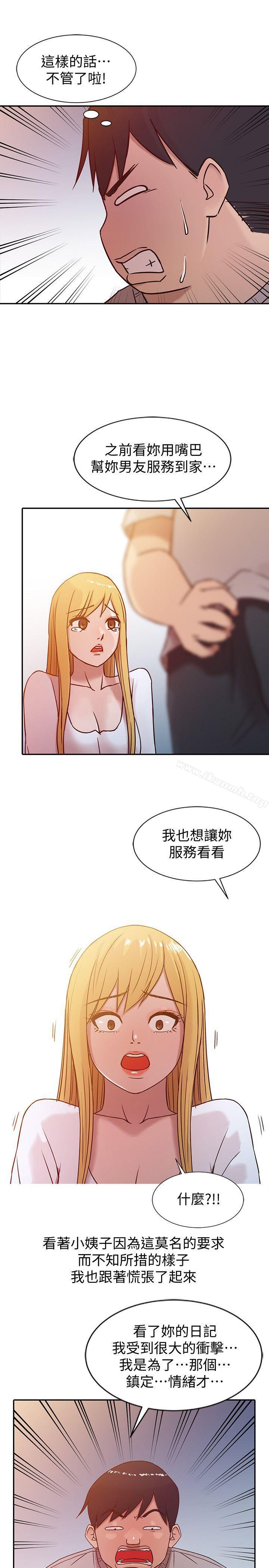 17P - 驯服小姨子