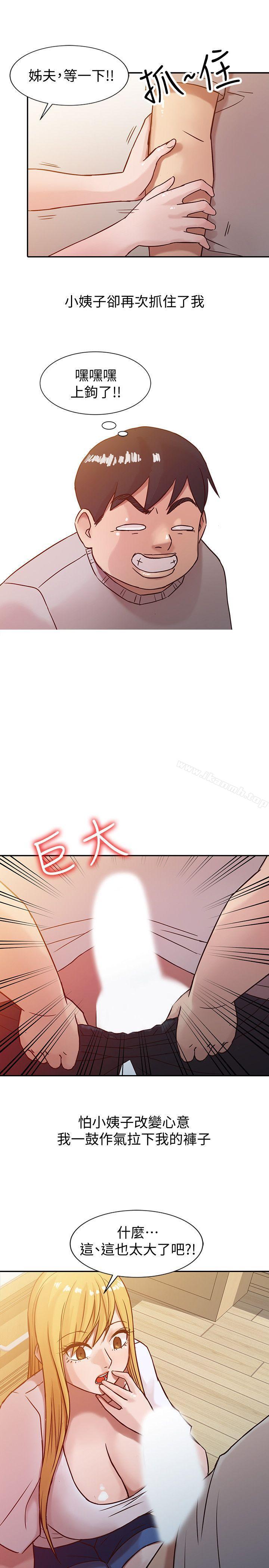 19P - 驯服小姨子