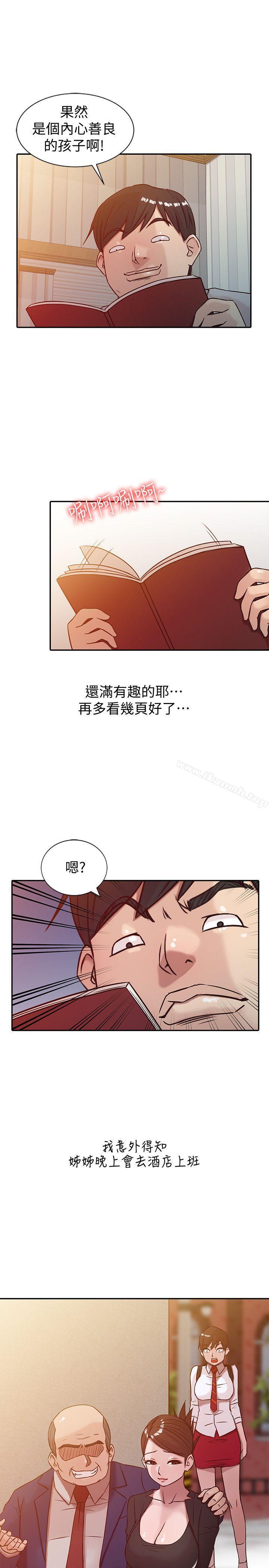 1P - 驯服小姨子