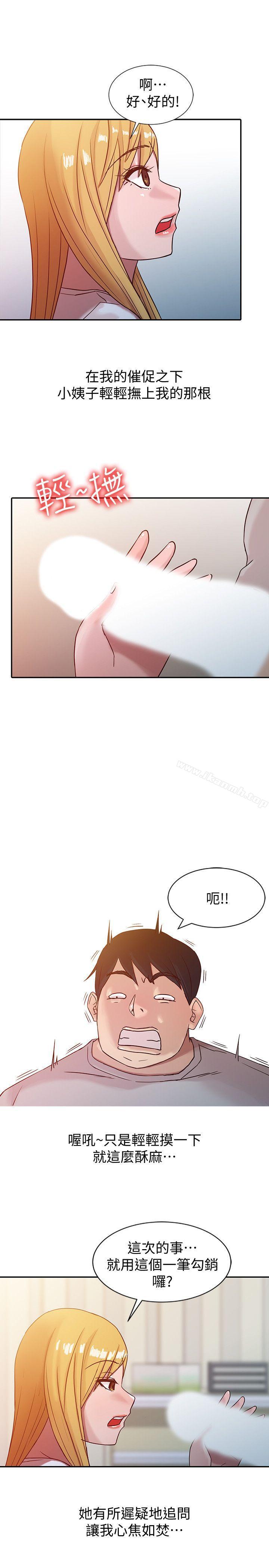 21P - 驯服小姨子