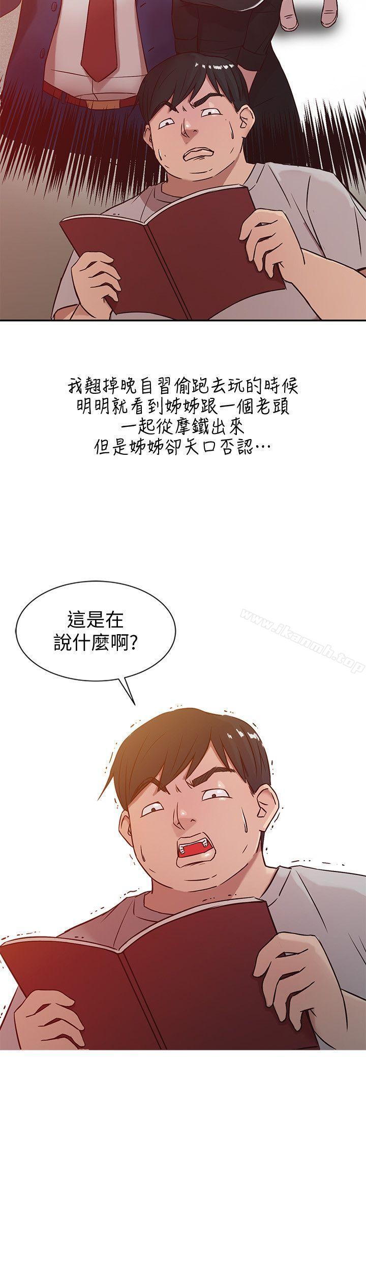 2P - 驯服小姨子