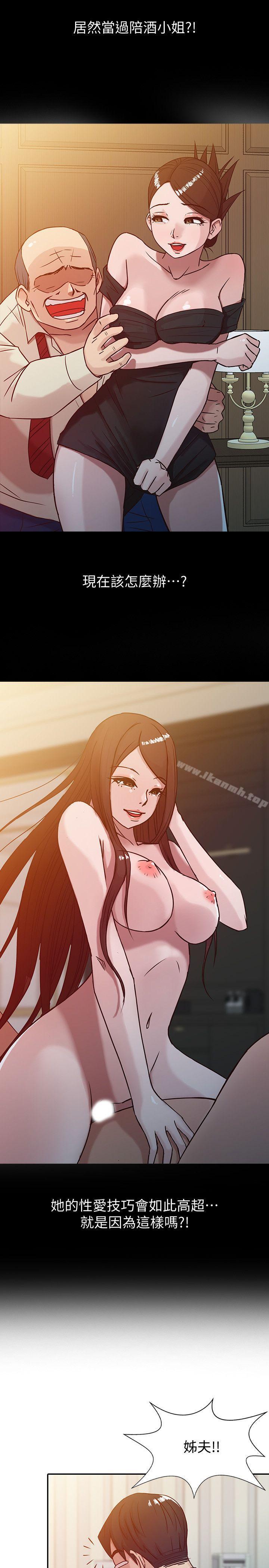 5P - 驯服小姨子