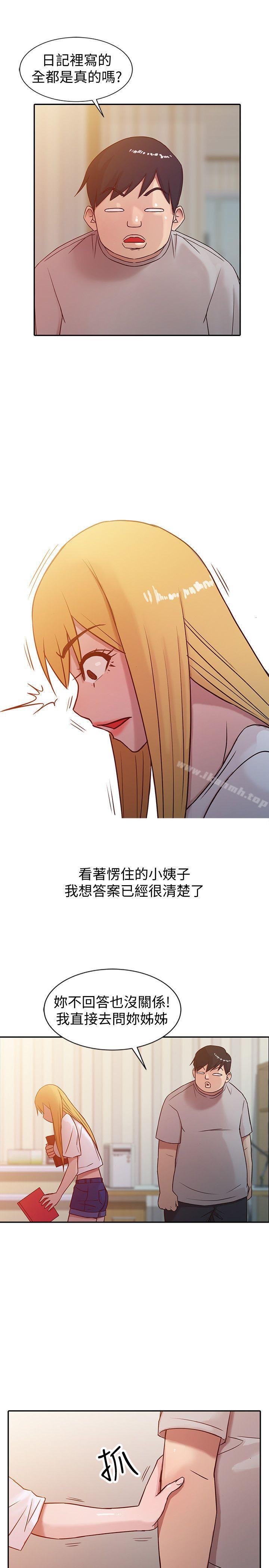 9P - 驯服小姨子