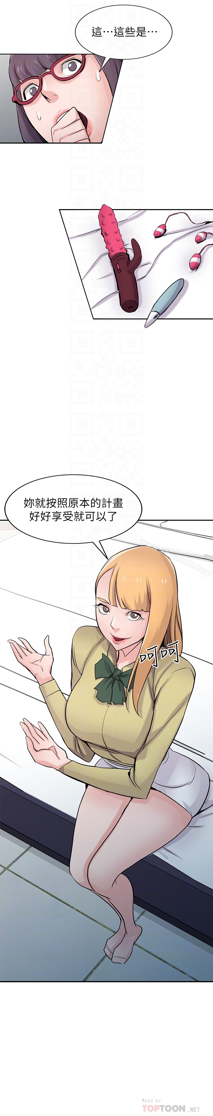 14P - 驯服小姨子