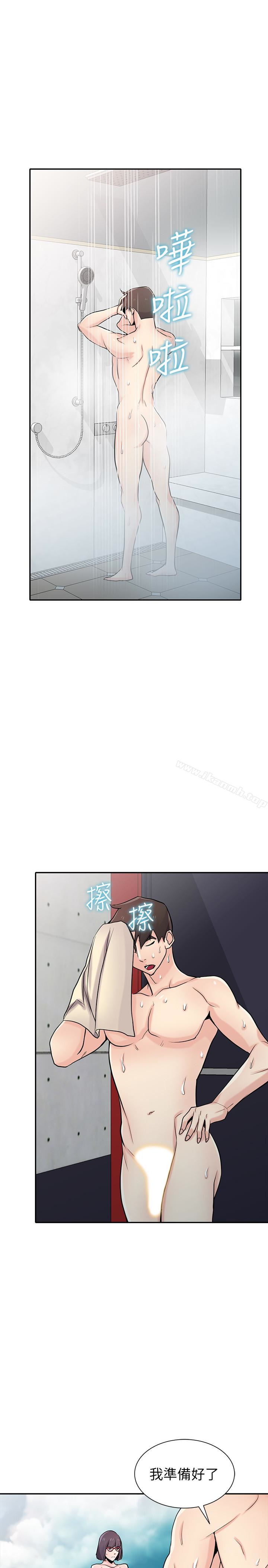 15P - 驯服小姨子