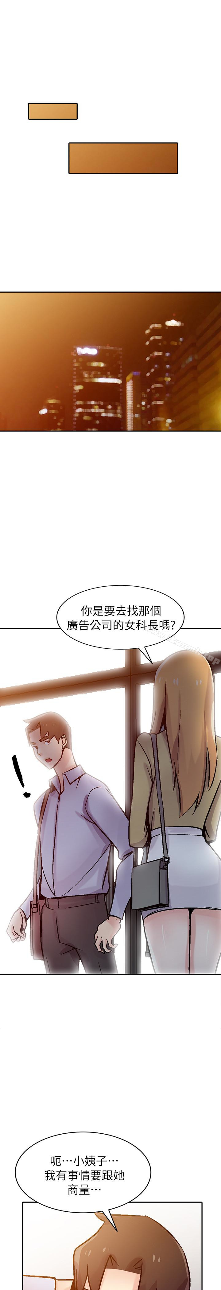 1P - 驯服小姨子