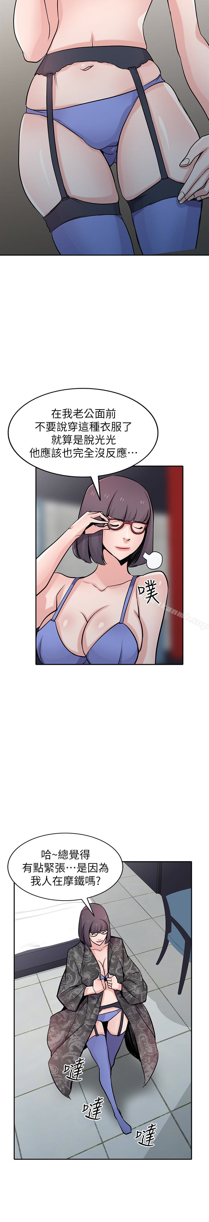 8P - 驯服小姨子