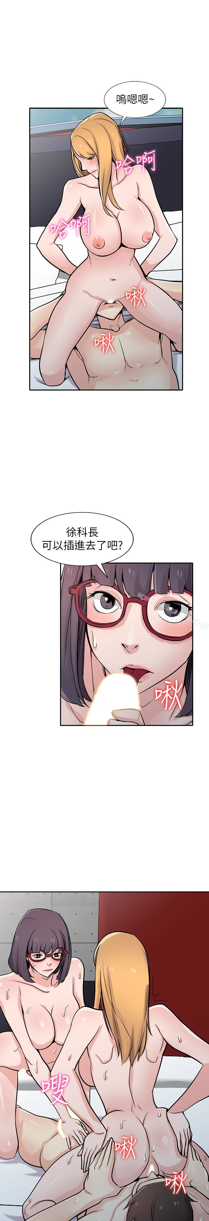 11P - 驯服小姨子