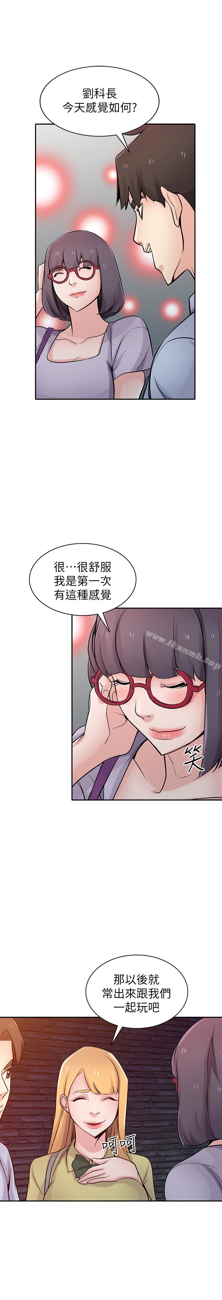 15P - 驯服小姨子