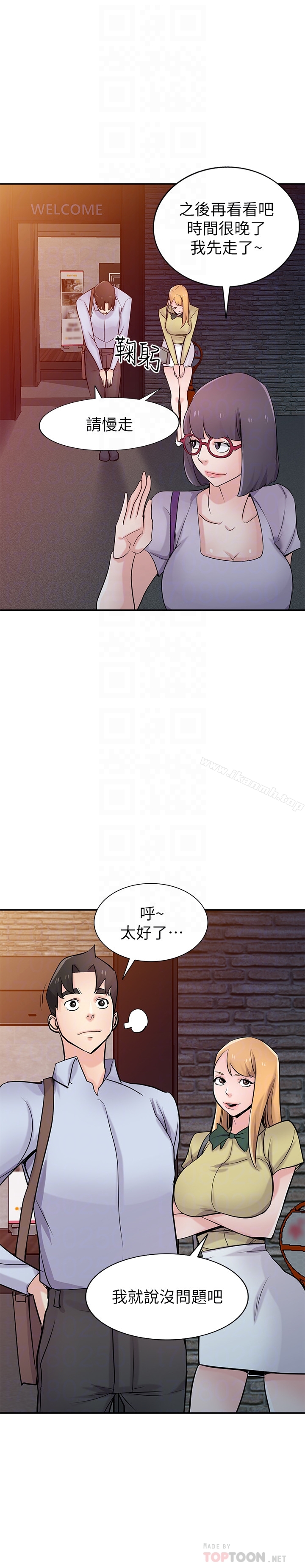 16P - 驯服小姨子