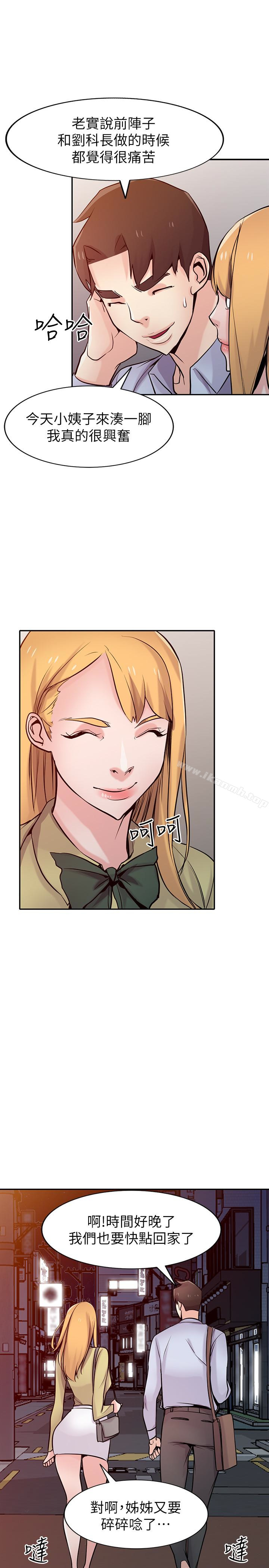 17P - 驯服小姨子