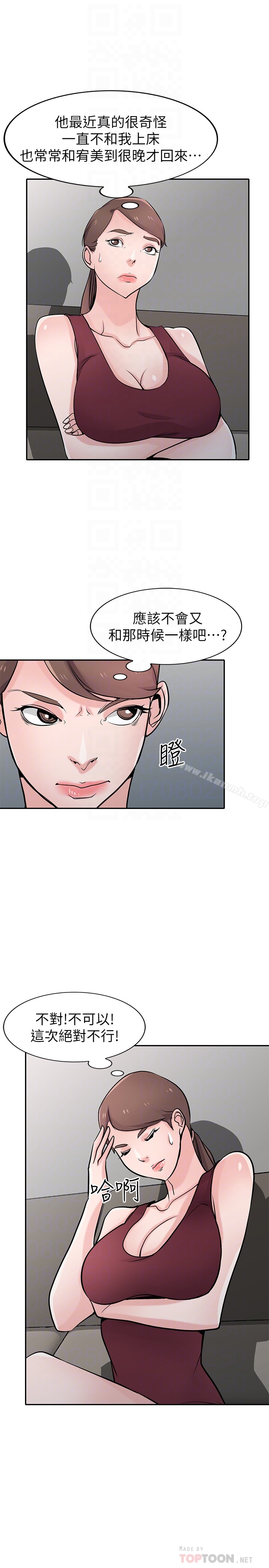 19P - 驯服小姨子