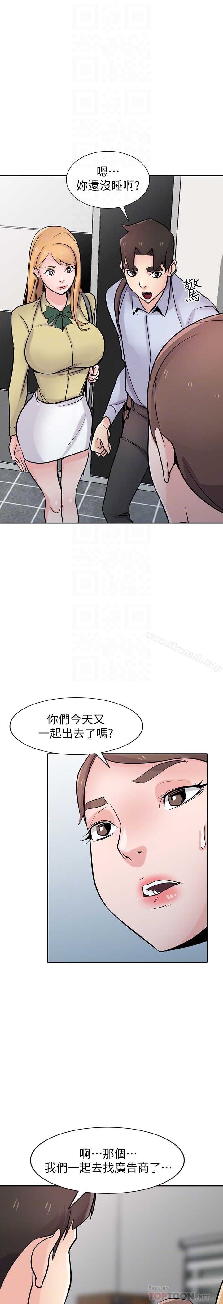 21P - 驯服小姨子
