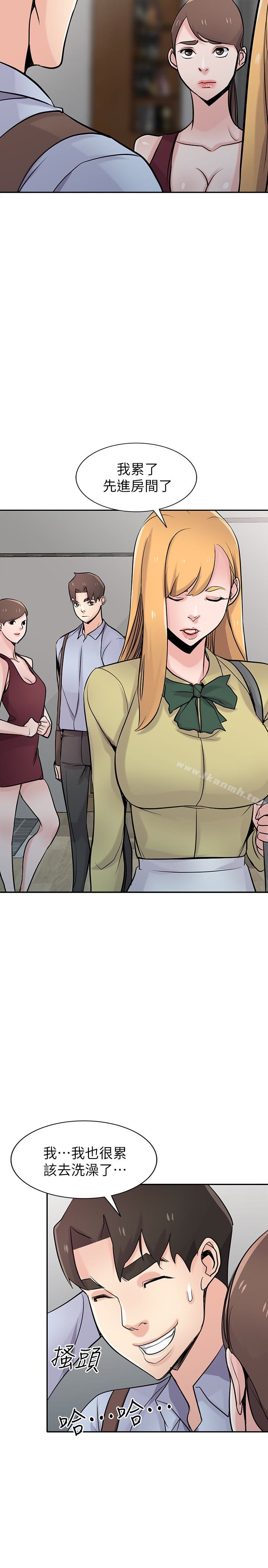 22P - 驯服小姨子
