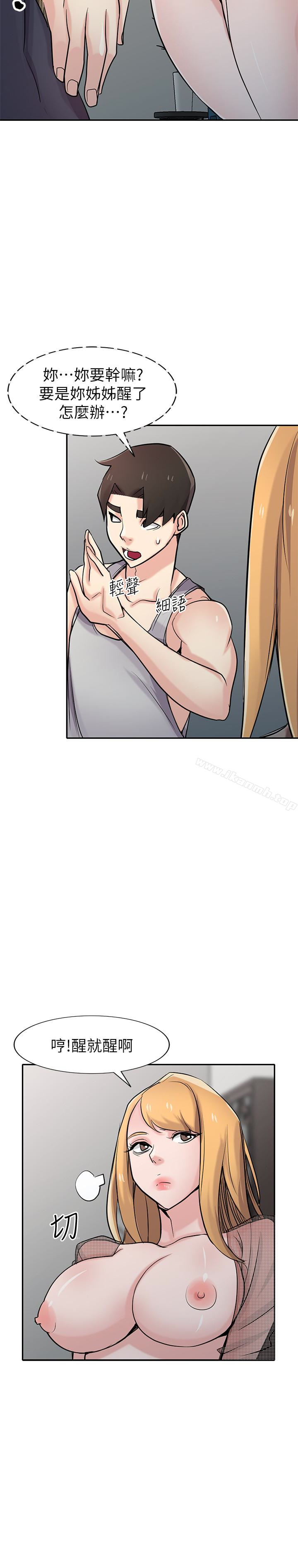 10P - 驯服小姨子
