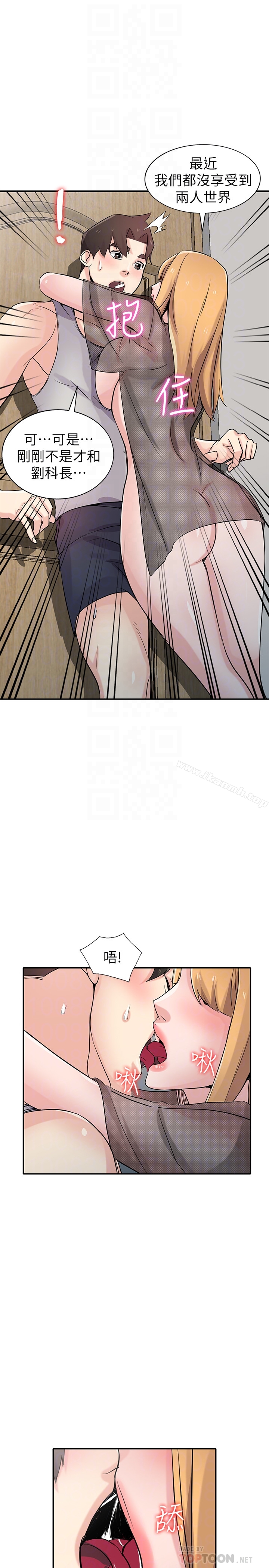11P - 驯服小姨子