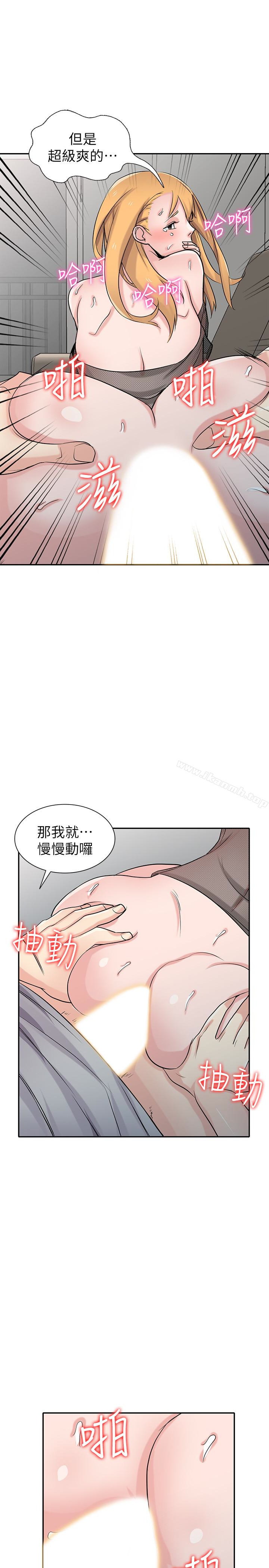 21P - 驯服小姨子
